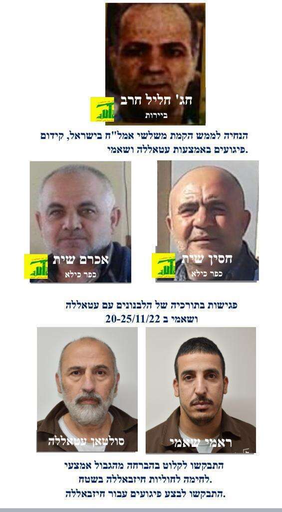 רשת הריגול הלבנונית-איראנית. | דוברות