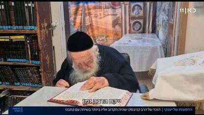 כתבה על הרב קנייבסקי בכאן 11. | מסך מערוץ כאן חדשות ביוטיוב