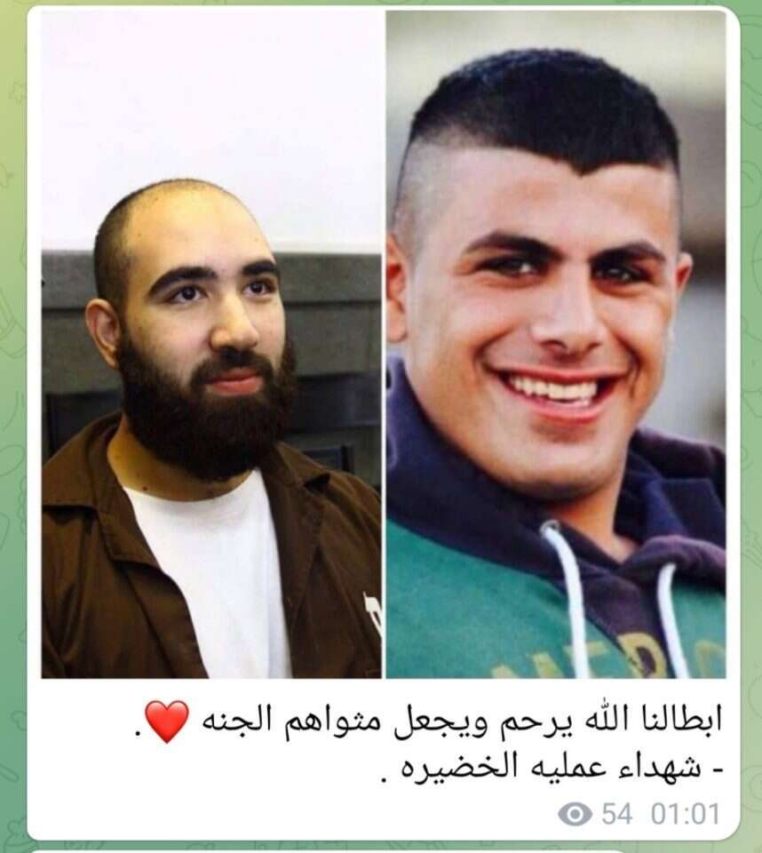 המחבלים חא'לד ואימן אגבאריה. | מסך מתוך קבוצות הטלגרם של אום אל-פחם