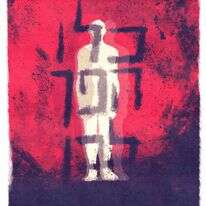 בגוף ראשון. איור: מנחם הלברשטט