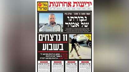 שער ידיעות אחרונות