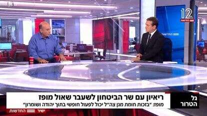 שאול מופז באולפן חדשות 12. | מסך