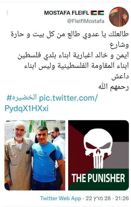 שבח לא מסויג למחבלים. פוסטים שפורסמו אחרי הפיגועים. צילומי מסך מתוך הרשתות החברתיות