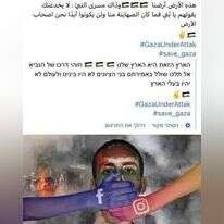 פוסט שכתב המחבל שביצע את הפיגוע בבני־ברק. | מסך מתוך עמוד הפייסבוק של דיא חמארשה