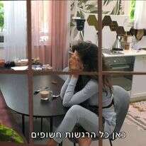 אהבה חדשה. | מסך מתוך רשת 13 אהבה חדשה. | מסך מתוך רשת 13