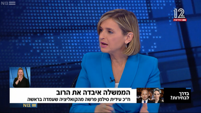 דנה ויס באולפן שישי. | מסך, N12