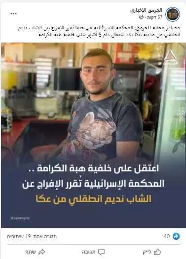 נדים אנטקלי. | מסך, פייסבוק נדים אנטקלי. | מסך, פייסבוק