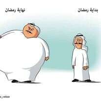 מתוך עיתון א-רִיַאד - الرياض, סעודיה