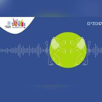 עיר תשתית אתר