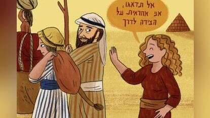 איור: נועה קלנר