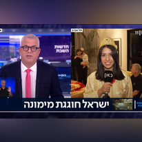 דיווח על המימונה בכאן 11. | מסך מערוץ היוטיוב, כאן חדשות