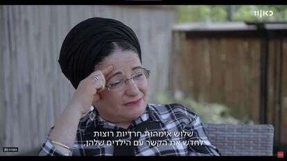 מסך מתוך הסדרה, "עוד ניפגש", כאן 11