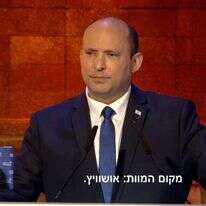 מסך מתוך הטקס.