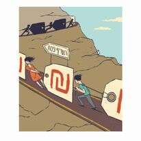 איור: מורן ברק