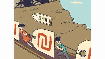 איור: מורן ברק