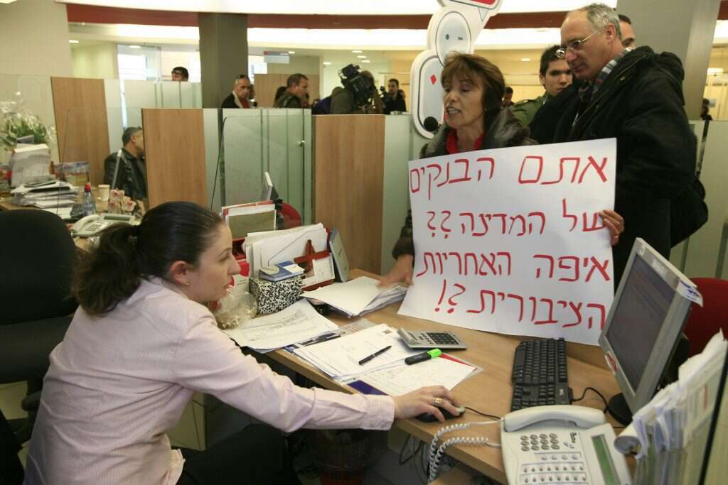 פרשה שהסתיימה בהצלחה יחסית. רוכשי דירות מחברת חפציבה מפגינים בסניף בנק בירושלים, 2008. | נתי שוחט - פלאש 90 פרשה שהסתיימה בהצלחה יחסית. רוכשי דירות מחברת חפציבה מפגינים בסניף בנק בירושלים, 2008. | נתי שוחט - פלאש 90