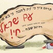 איור: רעות בורץ