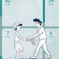 איור: הודיה מוסרי–גילבר