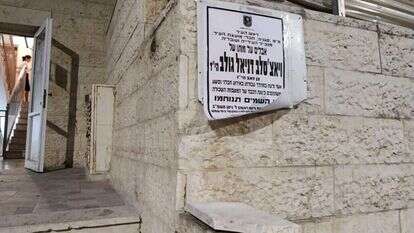 הכניסה לבית המשפחה, השבוע. | מתוך דף הפייסבוק