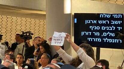 מחאה שקטה במהלך נאומו של רה"מ בנט בהר הרצל. | נדב אלימלך, ערוץ כנסת מחאה שקטה במהלך נאומו של רה"מ בנט בהר הרצל. | נדב אלימלך, ערוץ כנסת