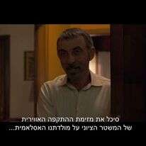 טהרן. | מסך, כאן 11