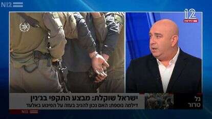 מסך מתוך המהדורה המרכזית של חדשות 12 מסך מתוך המהדורה המרכזית של חדשות 12