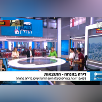 מסך מתוך "תוכנית חיסכון", חדשות 12