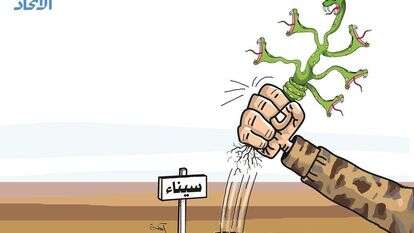 הקריקטורה מתוך עיתון אלאתִחַאד