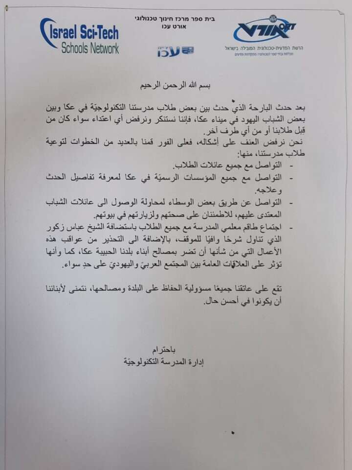 המכתב שנשלח. פרסום נעשה לפי ס' 27א לחוק זכויות יוצרים. להוספת קרדיט נא לפנות למערכת