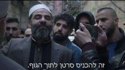 מסך מתוך הסדרה.