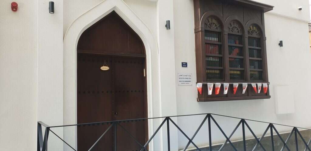 בית הכנסת בבחריין