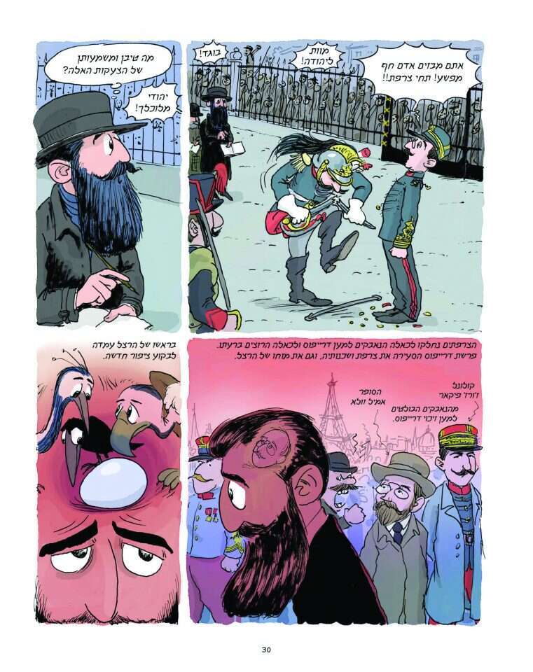 איור: שי צ'רקה