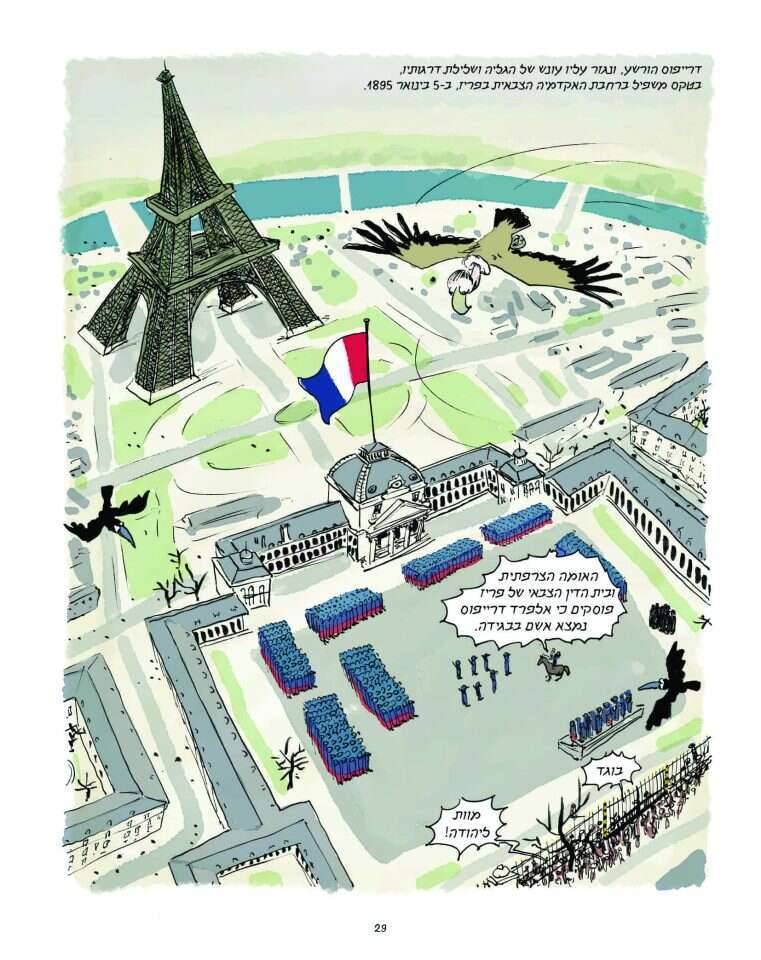 איור: שי צ'רקה