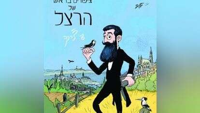 כריכת הספר