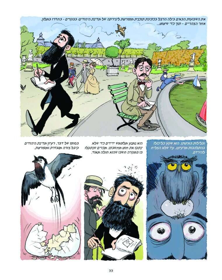 איור: שי צ'רקה