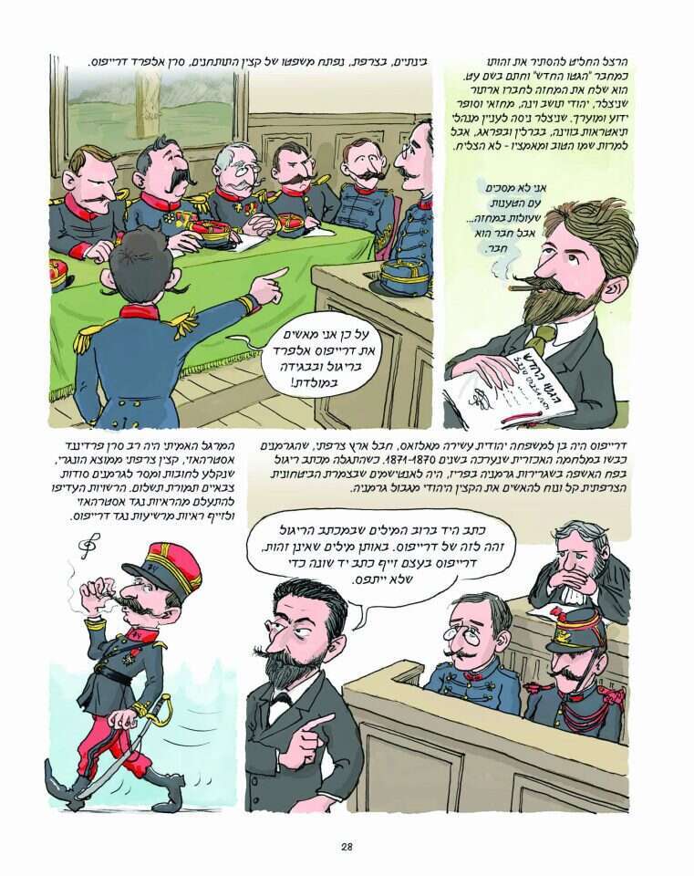 איור: שי צ'רקה