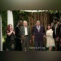 חתונה ממבט ראשון. | מסך, מאקו