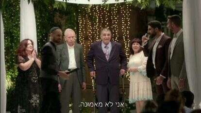 חתונה ממבט ראשון. | מסך, מאקו