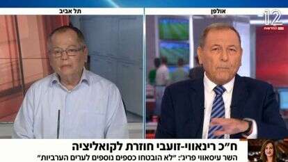 מסך: חדשות 12