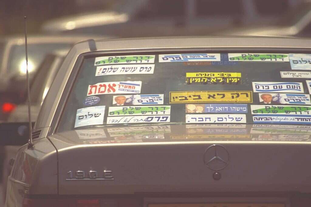 סטיקרים בבחירות 1996. | אבי אוחיון, לע"מ