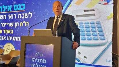 מבקר המדינה מתניהו אנגלמן בוועידת לשכת רואי החשבון