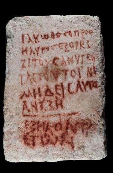 הכתובת של יעקב הגר שנחשפה בבית שערים על מערץ הקבורה. | יבגני אוסטרובסקי, רשות העתיקות