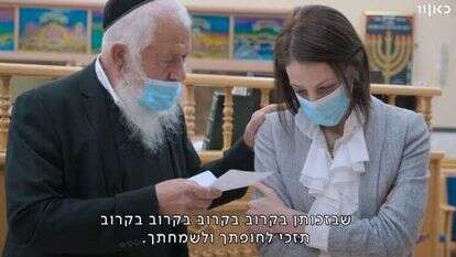 מסך מתוך הסרט "מסורת במבחן: בכאן 11 מסך מתוך הסרט "מסורת במבחן: בכאן 11