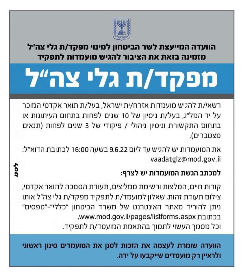 המכרז האחרון, 2022.