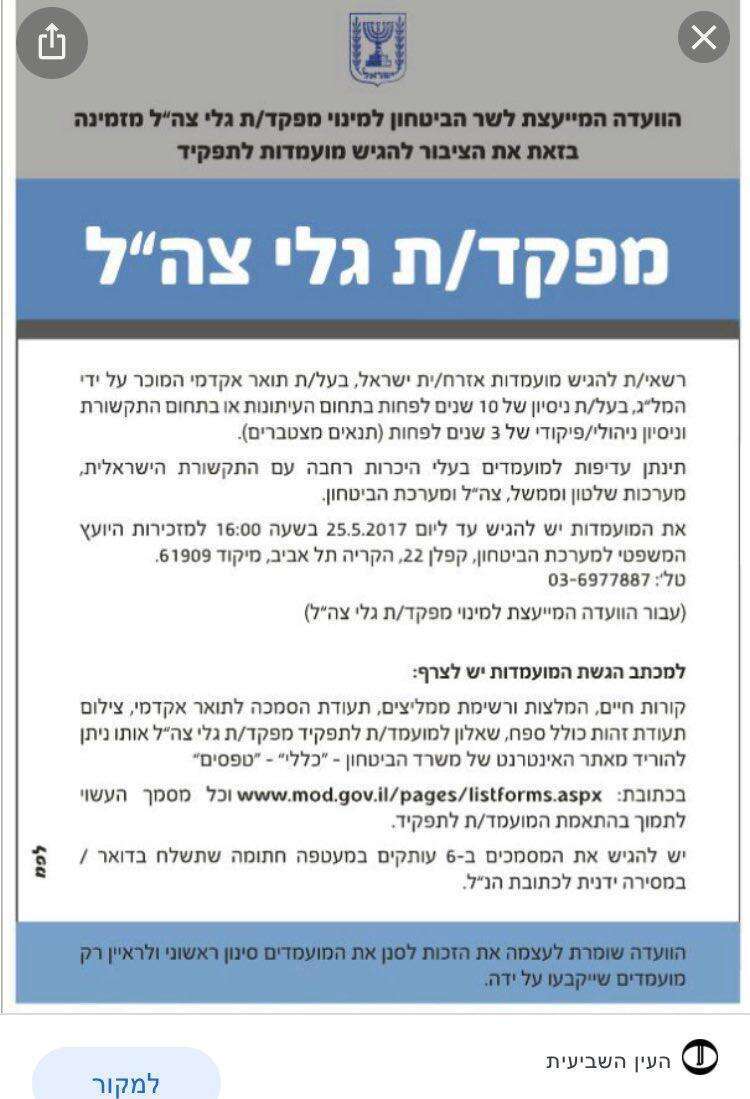המכרז שפורסם בשנת 2017.