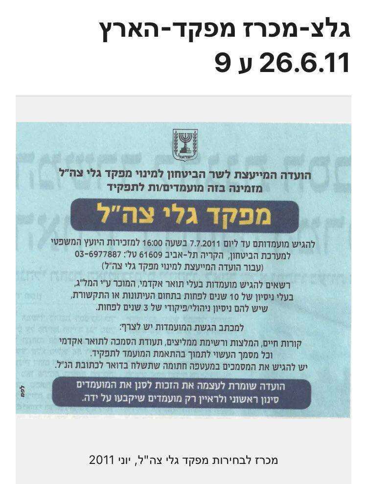 המכרז שפורסם בשנת 2011.