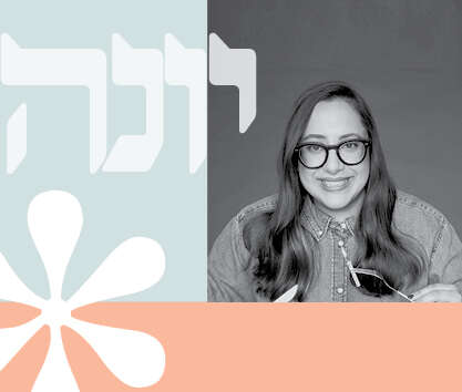 יונה קפח. | שילת מזרחי