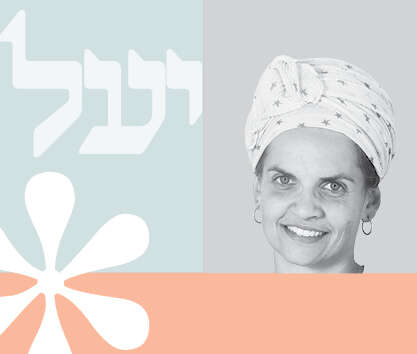 יעל שבח. | אריק סולטן