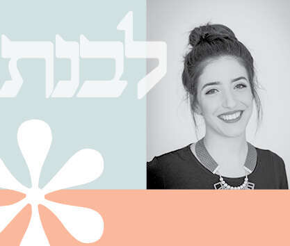 לבנת בן חמו. | אריק סולטן