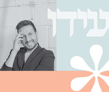 עידו (משה) גרינברג. | רן יחזקאל